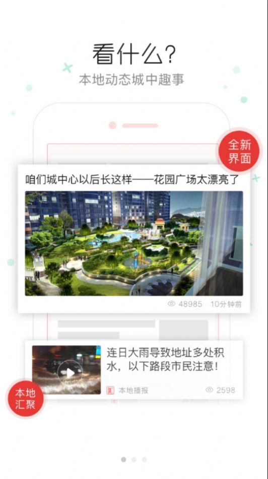 阳郊融媒app图3