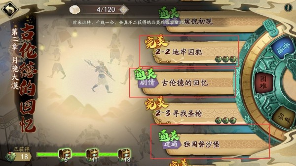 天地劫幽城再临蚀之隙归真通关攻略大全，全关卡完美通关流程图文汇总[多图]