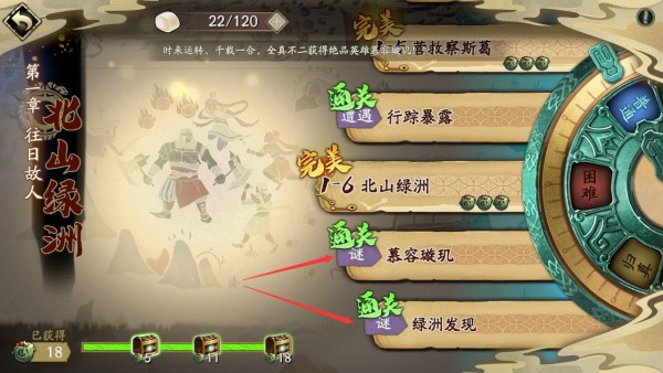 天地劫幽城再临蚀之隙归真通关攻略大全，全关卡完美通关流程图文汇总[多图]图片1