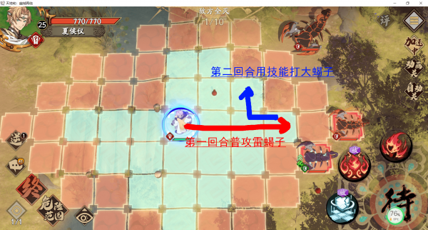 天地劫幽城再临蚀之隙归真通关攻略大全，全关卡完美通关流程图文汇总[多图]图片14