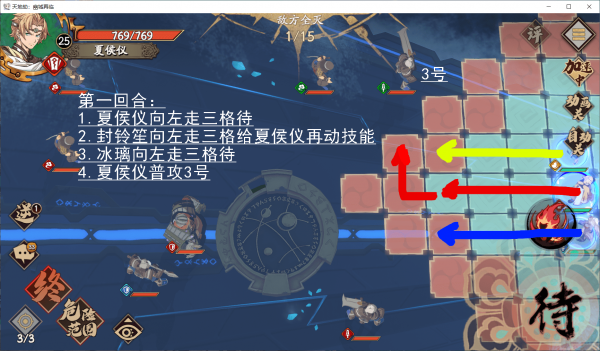 天地劫幽城再临蚀之隙归真通关攻略大全，全关卡完美通关流程图文汇总[多图]图片11