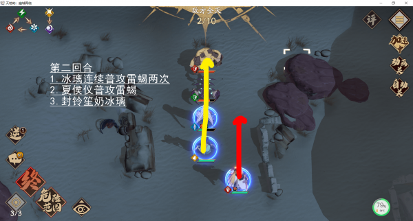 天地劫幽城再临蚀之隙归真通关攻略大全，全关卡完美通关流程图文汇总[多图]图片19