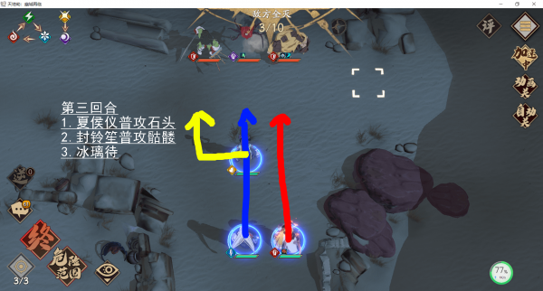 天地劫幽城再临蚀之隙归真通关攻略大全，全关卡完美通关流程图文汇总[多图]图片20