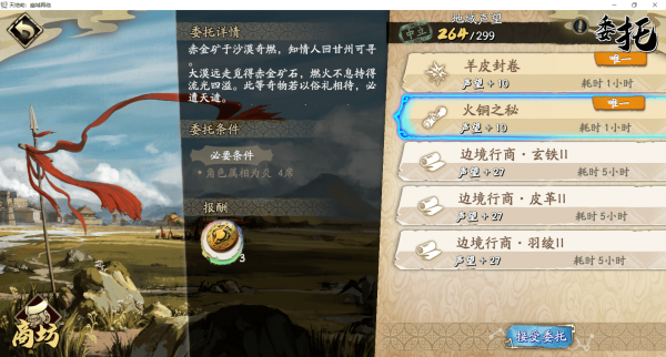 天地劫幽城再临蚀之隙归真通关攻略大全，全关卡完美通关流程图文汇总[多图]图片37