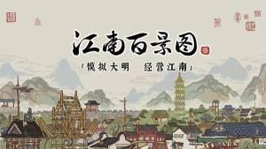 江南百景图嬴政有什么用？签到25天嬴政领取方法图片1