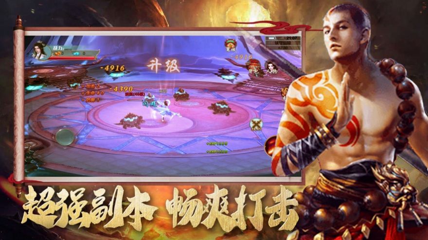少年无心传手游图1