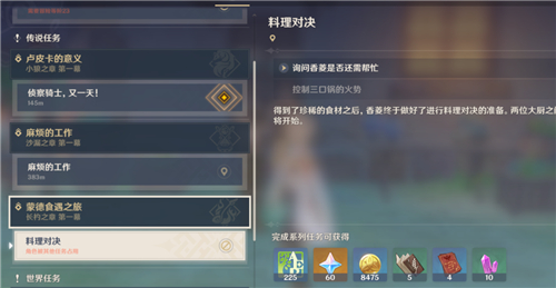 原神香玲烹饪比赛找食材位置在什么地方？香玲烹饪比赛找食材位置分享[多图]
