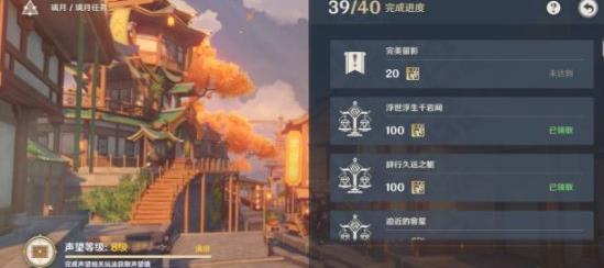 原神风花节前往标记地点附近留影位置在哪？风花节前往标记地点附近留影位置分享[多图]