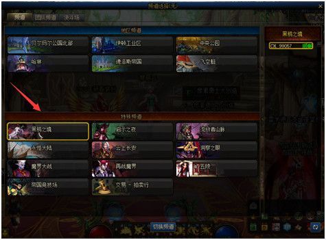 DNF黑鸦之境门槛要求是什么？国服黑鸦之境门槛进入条件及玩法攻略大全[多图]图片5