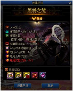 DNF黑鸦之境门槛要求是什么？国服黑鸦之境门槛进入条件及玩法攻略大全[多图]图片3