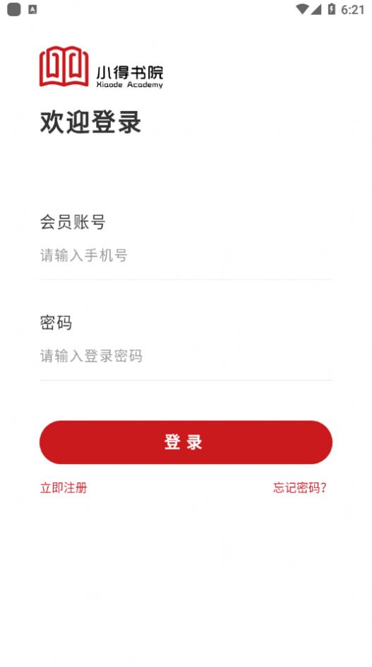 小得书院app图2