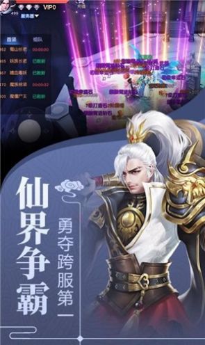 阵破天下官方版图3