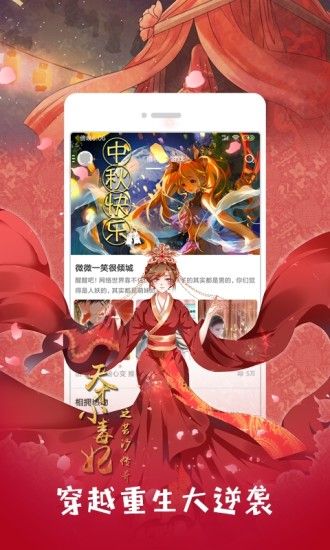 魔王漫画手机app图2