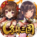 名将三国之江山美人游戏官方最新版 v1.5.9