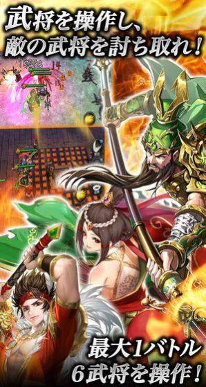 名将三国之江山美人游戏官方最新版图片1