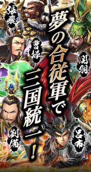 名将三国之江山美人游戏官方最新版图片2