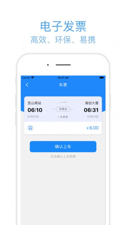 昆山定制出行app图2