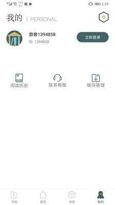 飞侠追书app图1