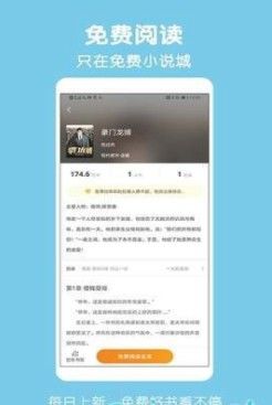 爱奇免费小说app图2