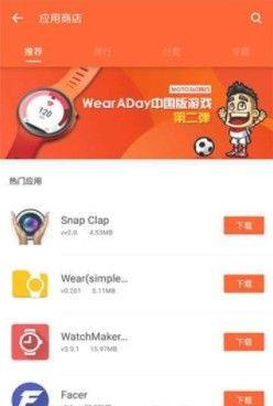 WearADay中国版app图2