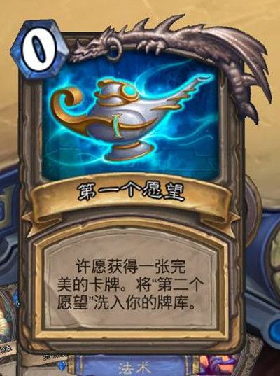 2021炉石传说三个愿望乱斗卡组怎么搭配？乱斗三个愿望首胜卡组参考[多图]图片2