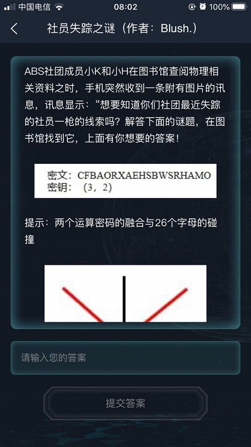 犯罪大师社员失踪之谜答案攻略，3.25侦探委托谜题答案解析[多图]