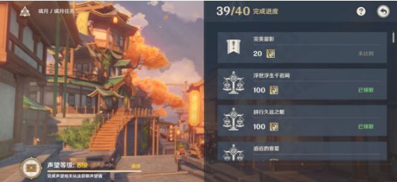 原神前往标记地点附近留影怎么做？全拍摄物品地点及完成步骤图文详解[多图]