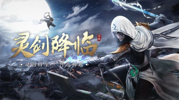 一剑成仙斗罗天劫官方版图2