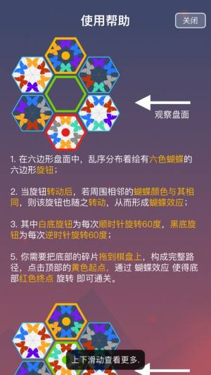 最强大脑蝴蝶效应游戏图2