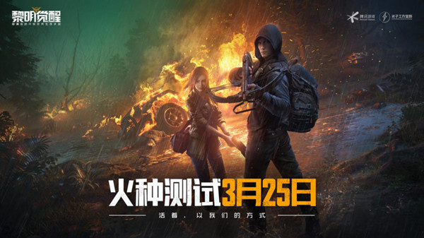 黎明觉醒防空洞密码锁怎么开启？防空洞密码解锁攻略[多图]
