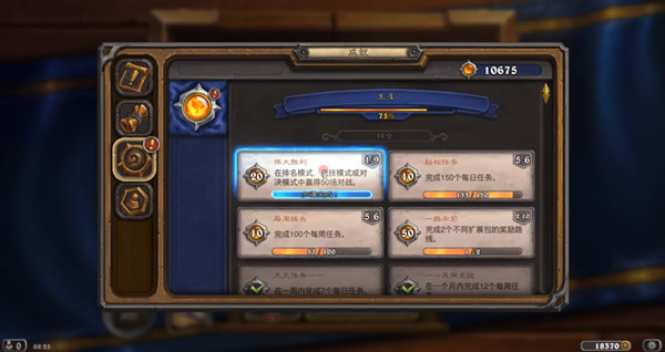 炉石传说伟大胜利成就奖励有哪些？伟大胜利成就达成方法介绍[多图]