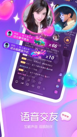 章鱼语音app图1