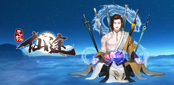 无极仙途地府判案玩法攻略，地府判案断案如神称谓获取方法介绍[多图]
