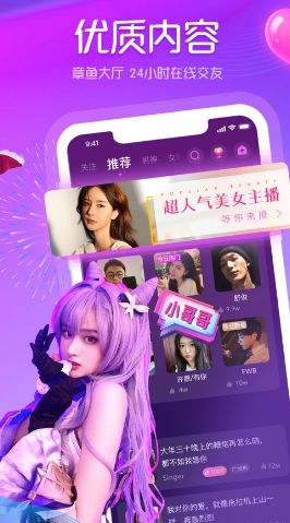 章鱼语音app图3