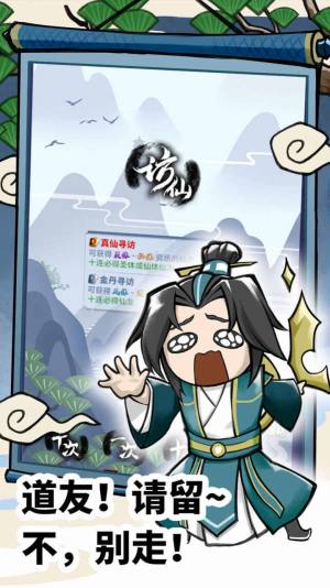 元气武神正版安卓手机版图片2