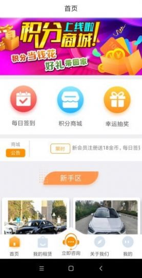 滴滴乐行官方app2021最新版下载图片1