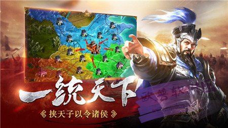 东汉末年枭雄志官方版图1