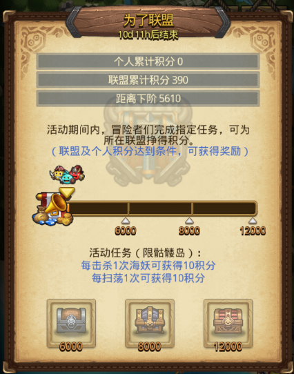 不思议迷宫清明节为了联盟奖励怎么获取？清明节定向越野攻略合集[多图]
