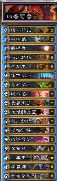 炉石传说经典模式卡组搭配攻略，各职业高胜率卡组搭配推荐合集[多图]图片5