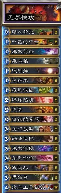 炉石传说经典模式卡组搭配攻略，各职业高胜率卡组搭配推荐合集[多图]图片4