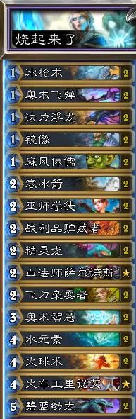 炉石传说经典模式卡组搭配攻略，各职业高胜率卡组搭配推荐合集[多图]图片7