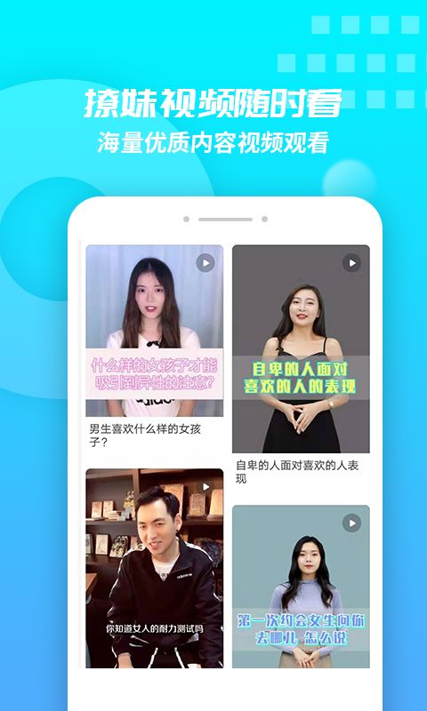 小蜜土味情话app图3