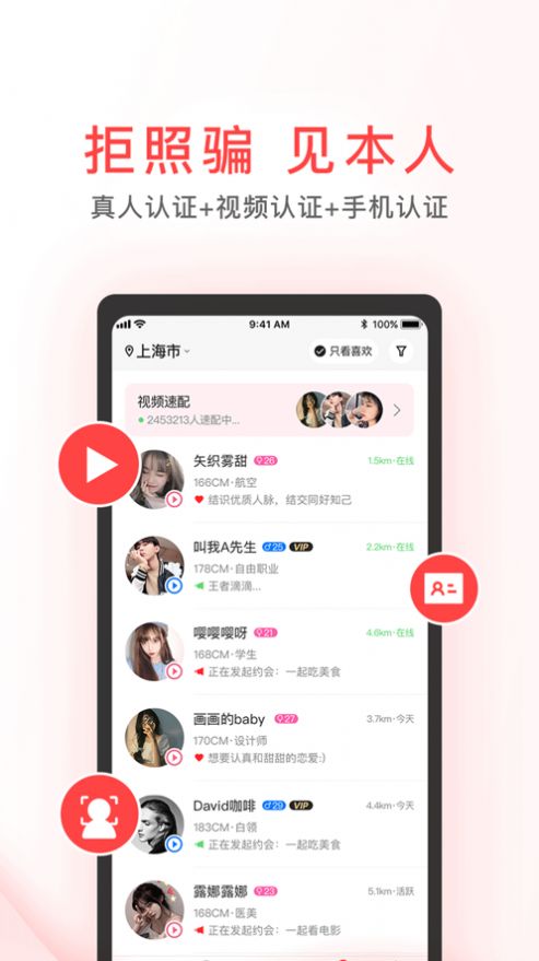Meet小约会app图3