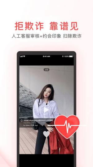 Meet小约会软件app安卓版图片1