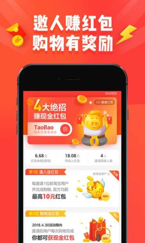 淘宝特价版App正式版图1