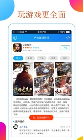 超级小鹿 原神游戏盒子app最新版下载图片1