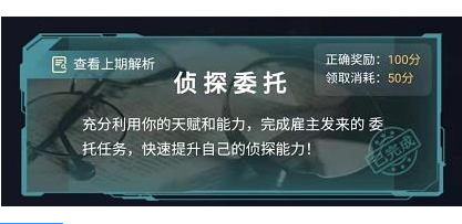 犯罪大师父亲的考验答案攻略，3.26侦探委托正确答案图文详解[多图]
