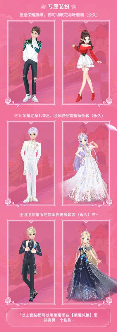 QQ飞车手游荣耀勋章第十期有什么奖励？荣耀勋章第10期奖励大全[多图]图片3