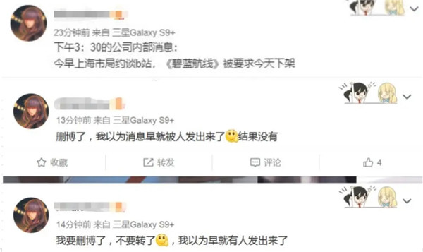 碧蓝航线为什么会下架？碧蓝航线下架原因说明[多图]图片4
