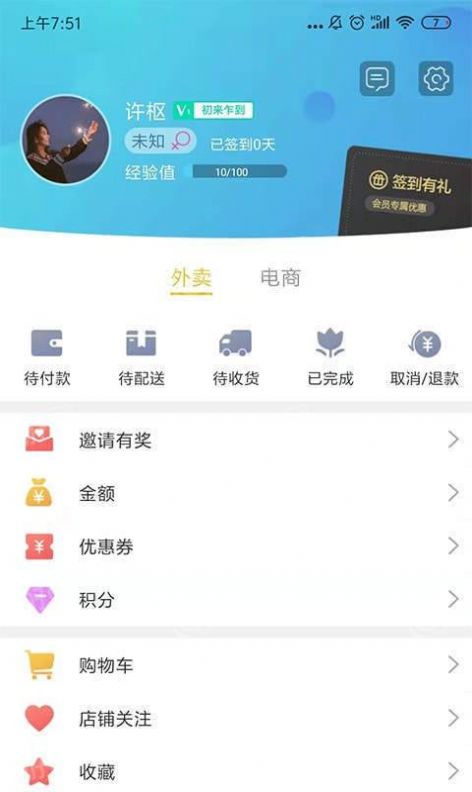 贵斌同城app图3